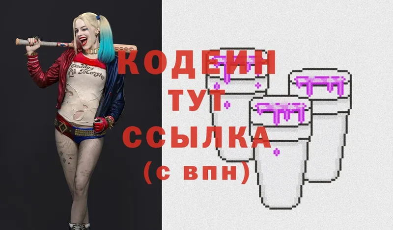 Кодеиновый сироп Lean Purple Drank  Лермонтов 