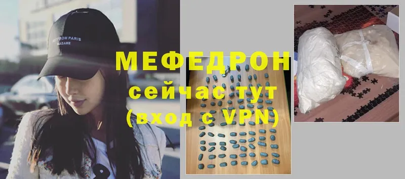 МЯУ-МЯУ mephedrone  Лермонтов 